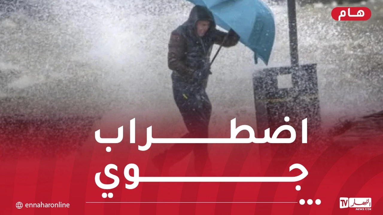 أمطار رعدية وثلوج وبرودة متوقعة في هذه الولايات يوم غد الإثنين